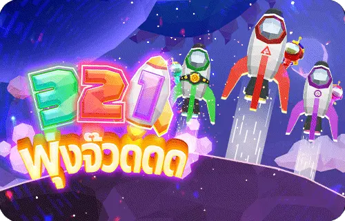 fn888-rc---321พุ่งจ๊วดดด-v2-funny888