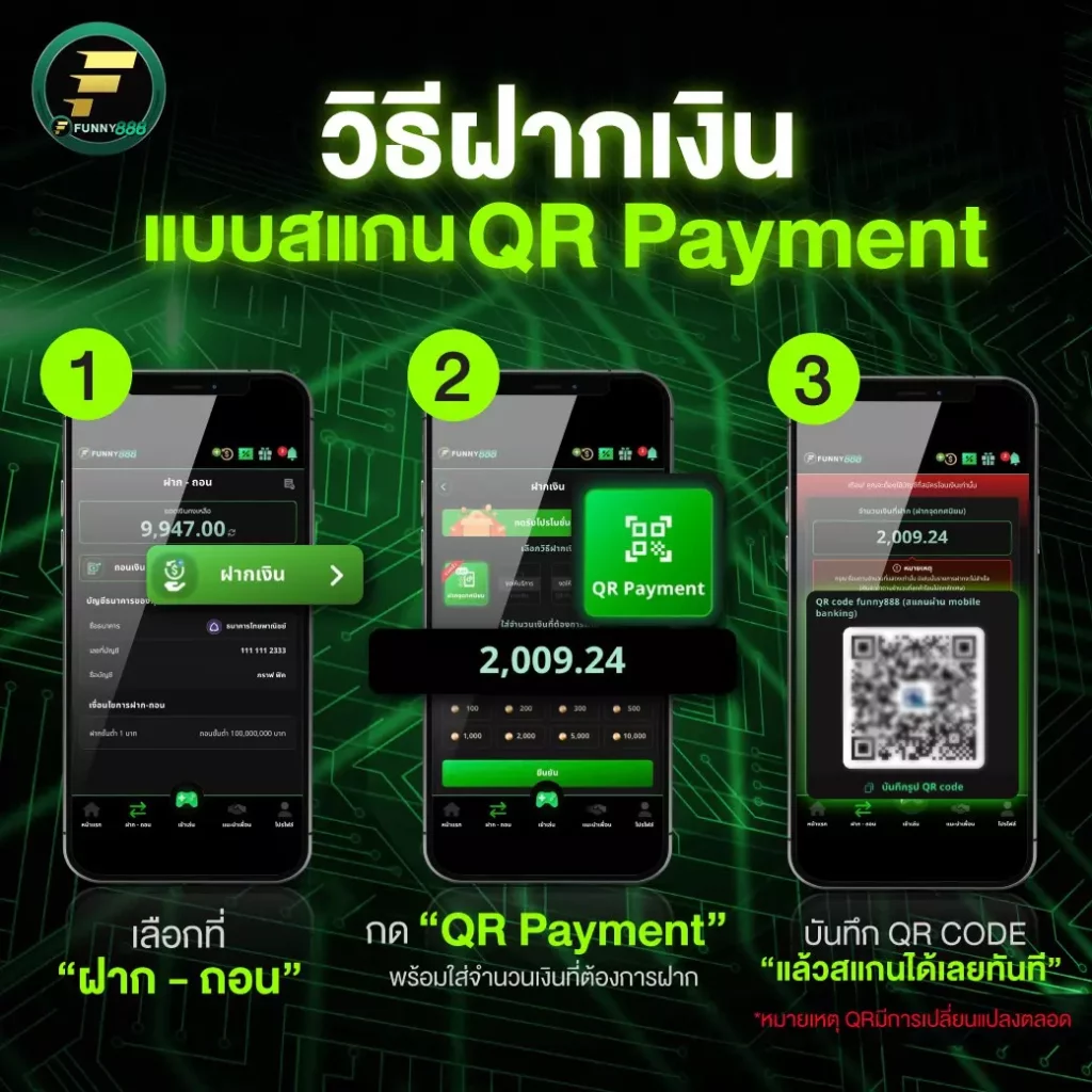 funny888-ฝากถอน-qr payment