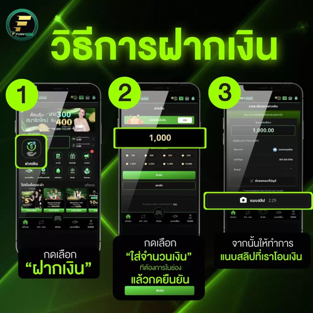 funny888-ฝากถอน