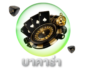บาคาร่า